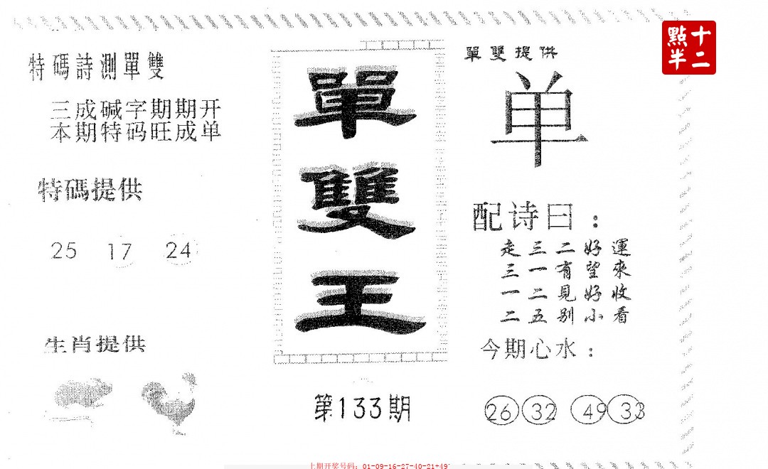 2026133