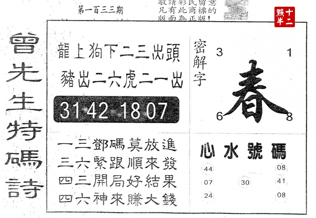 2026133