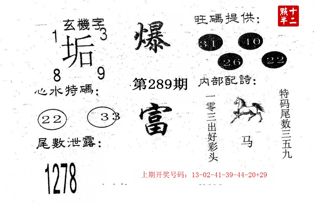 2026289