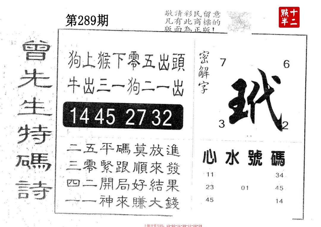 2026289